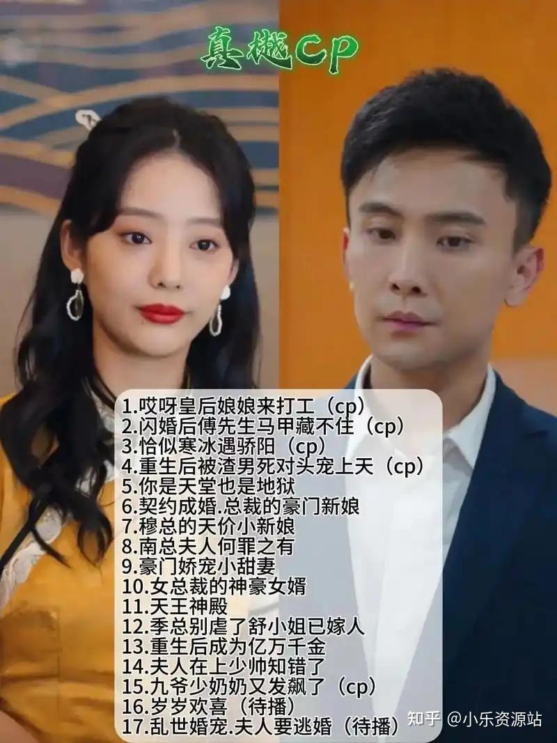 短剧一姐和短剧一哥《徐艺真&孙樾》短剧cp作品大合集免费取! - 知乎