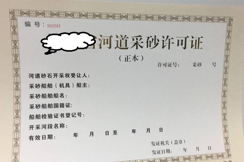 在目前,国家已经明确指出河沙要限采和禁采,并实行严格的河道采砂许可