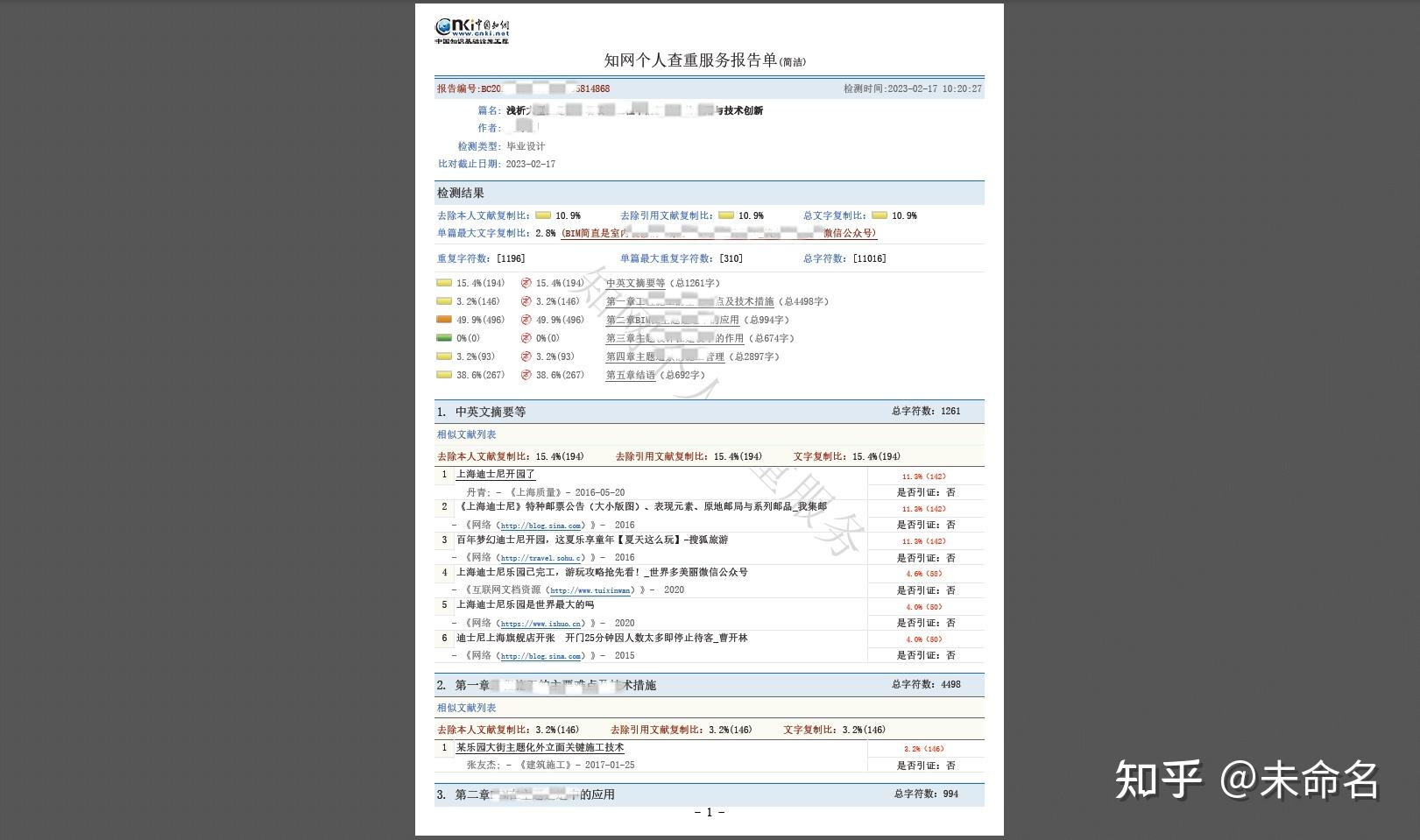 知网查重个人服务操作指南 - 知乎
