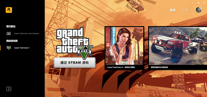 Gta5新的r 启动器出现问题之应对方法 知乎 Gta5新的r 启动器出现问题之应对方法 知乎