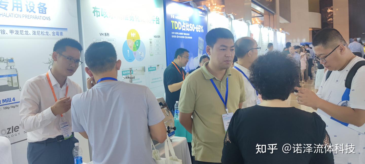 开幕首日人气火爆——诺泽参展吸入药物递送国际学术研讨会 - 知乎