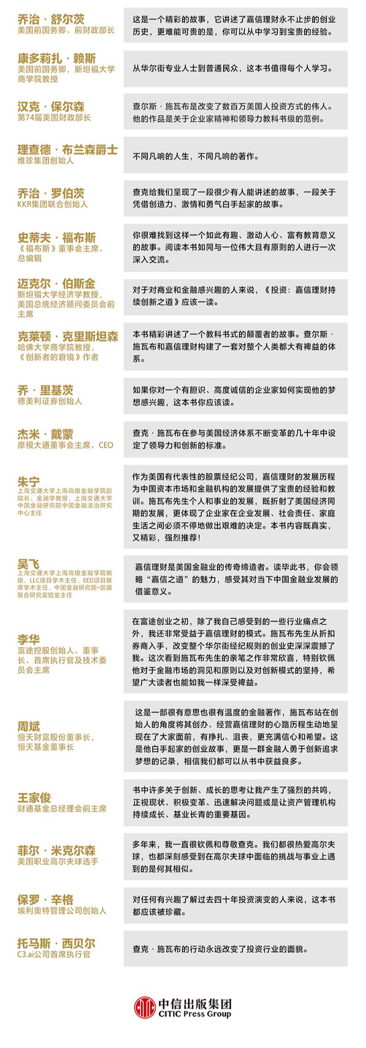 投资》嘉信理财持续创新之道- 知乎