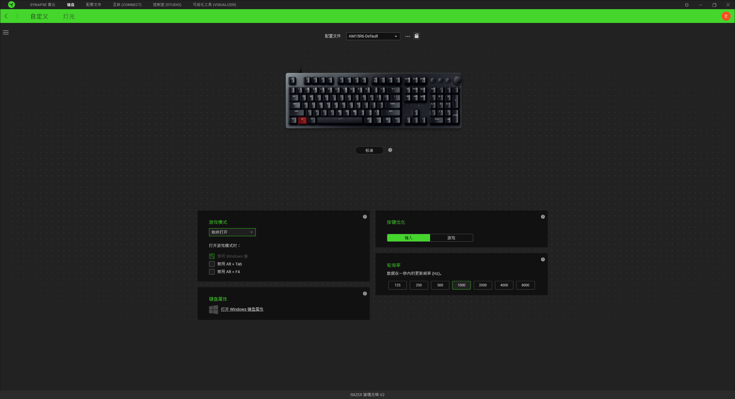 为雷蛇猎魂光蛛v2配备的,依旧是雷云3驱动,在这里小伙伴们不但能够对