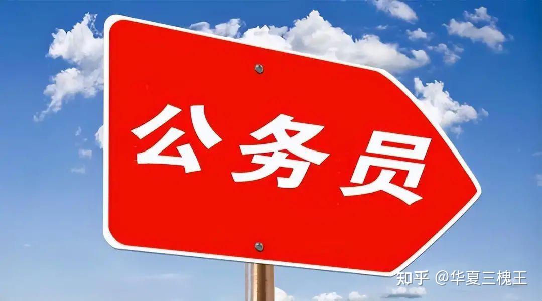 考上公务员几年可以参加遴选?分两种情况,考生重视! - 知乎