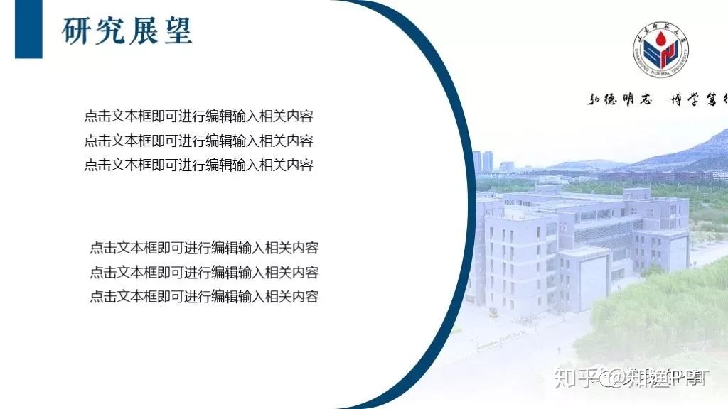 如何快速做一份ppt v2-dbd4104e0bf654875e7de706eb069856_r.jpg
