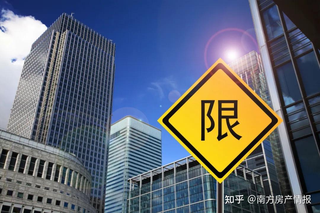 多地出台“限跌令”!别大惊小怪,不就相当于股市跌停板吗?! - 知乎