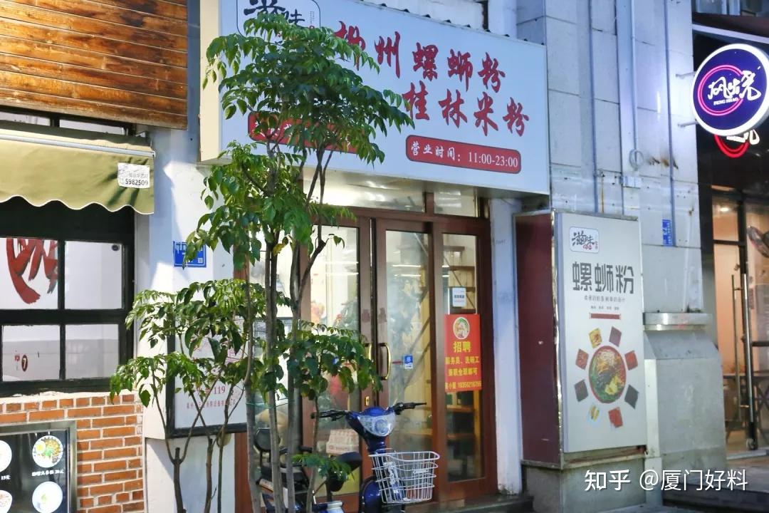 这10家承载了无数厦门人青春的老店，终于还是说了再见…… - 知乎