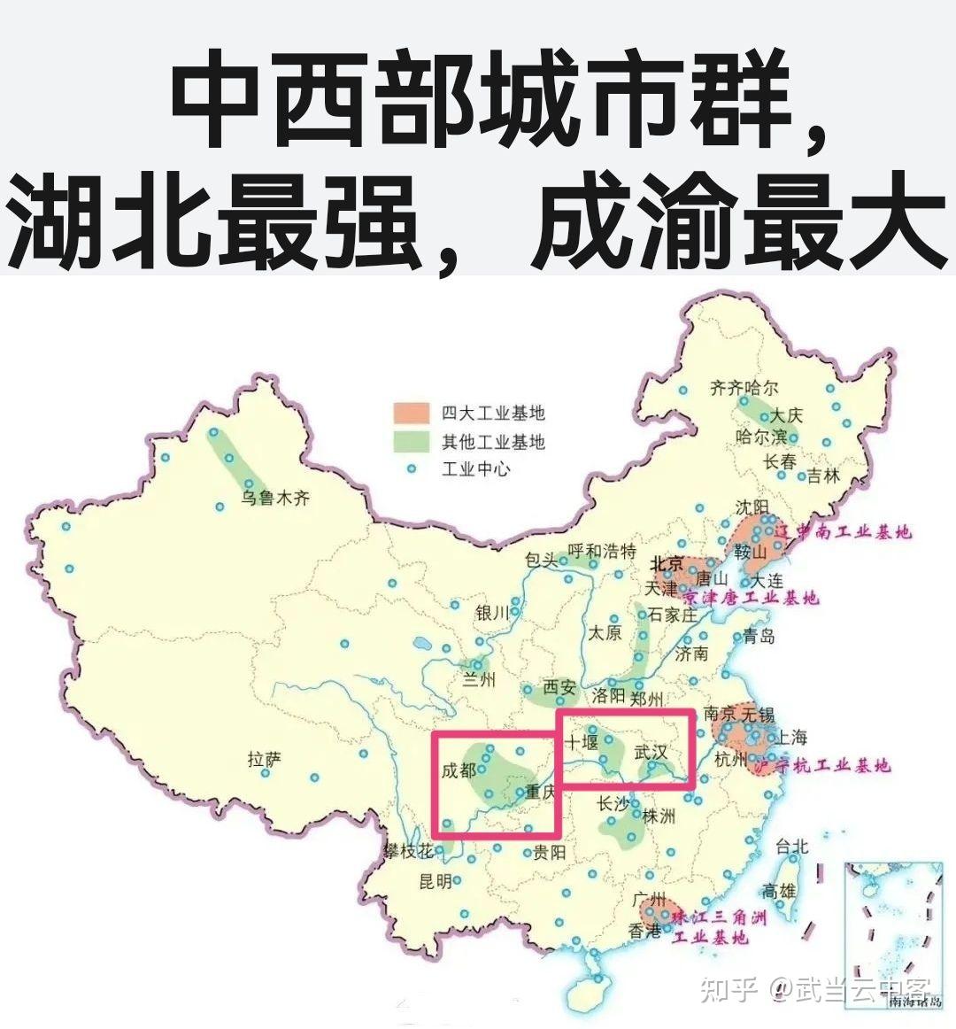 中西部城市群，湖北最强，成渝最大! 知乎