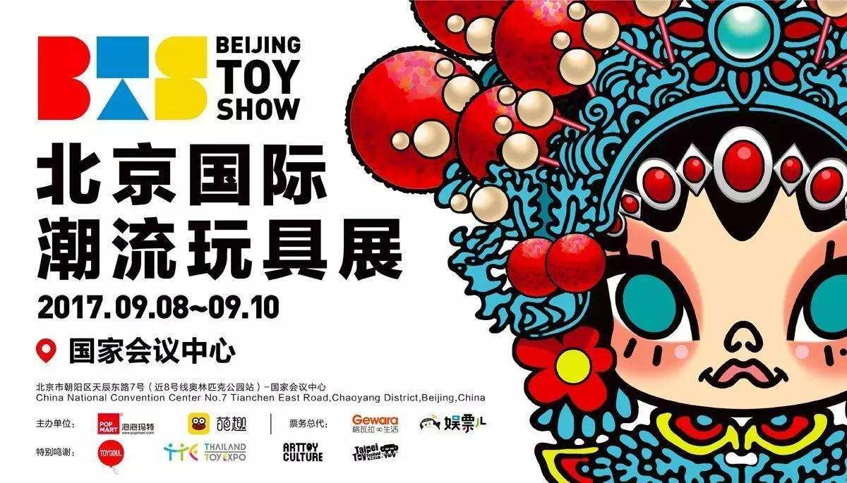 一篇看懂潮流玩具史