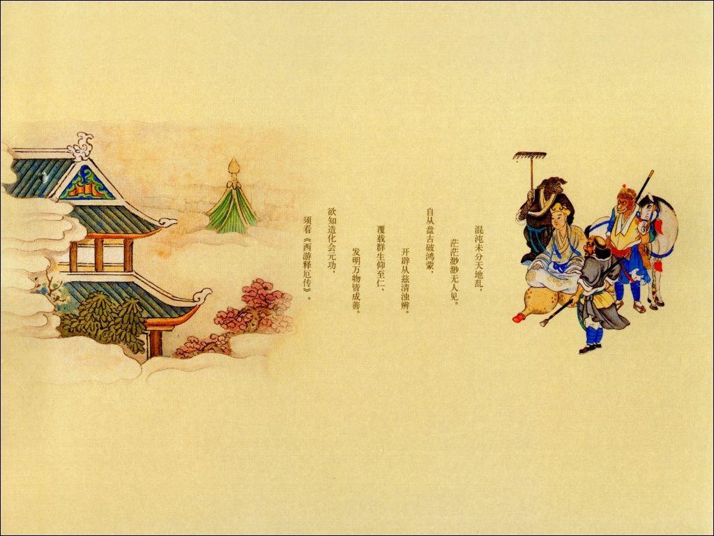 西游记》新解预告：10套古今珍稀图画【概览】（多图欣赏） - 知乎