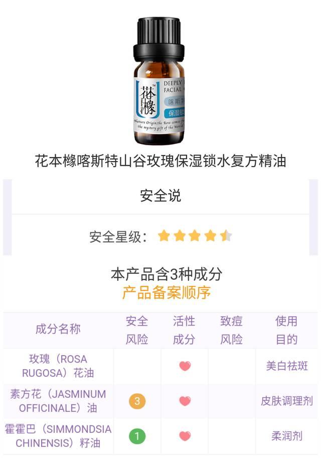 ipsa家最出名的是三色遮瑕但其实这款流金水也是补水界红人成分相当