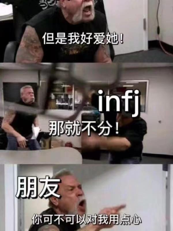 【MBTI表情包】INFJ表情包 | 提倡者型人格表情包 | INFJ梗图 - 知乎