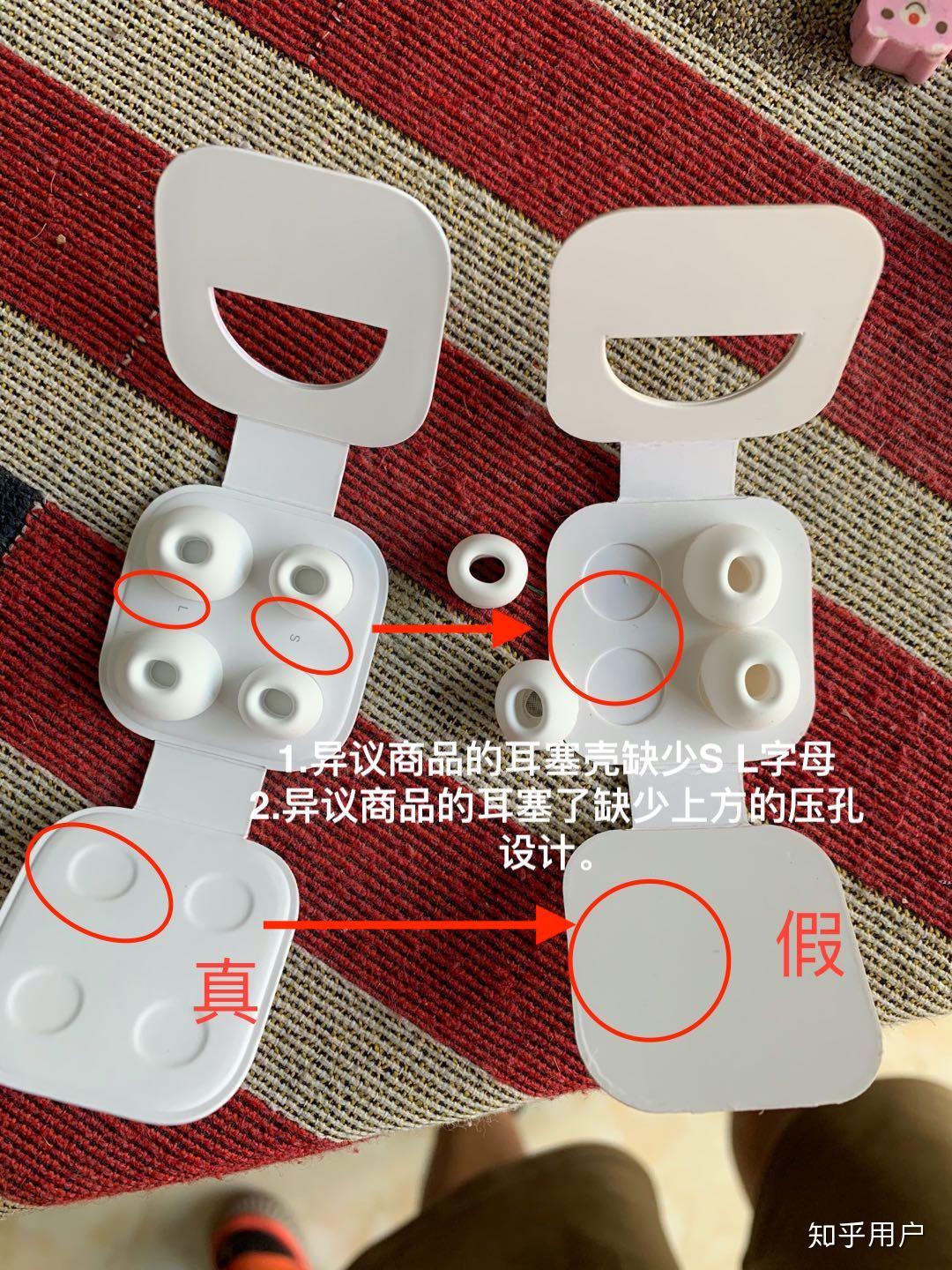 如何辨别闲鱼上的苹果airpodspro真假