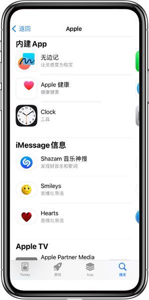 苹果手机怎么查找Apple内置App - 知乎
