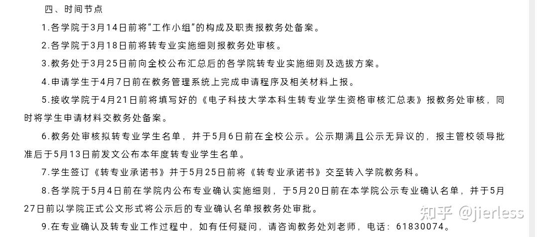 四六級成績證明網址教務處全程成績單網上服務大廳-教務系統-成績打印