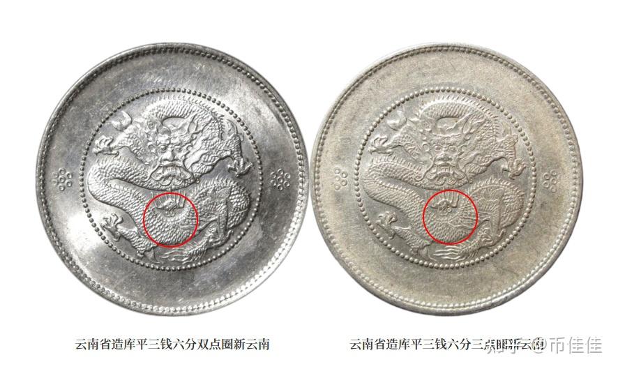 雲南省造 三钱六分 純銀 Yahoo!オークション - 中国古銭 雲南省造 光緒元寶 庫平三錢六分