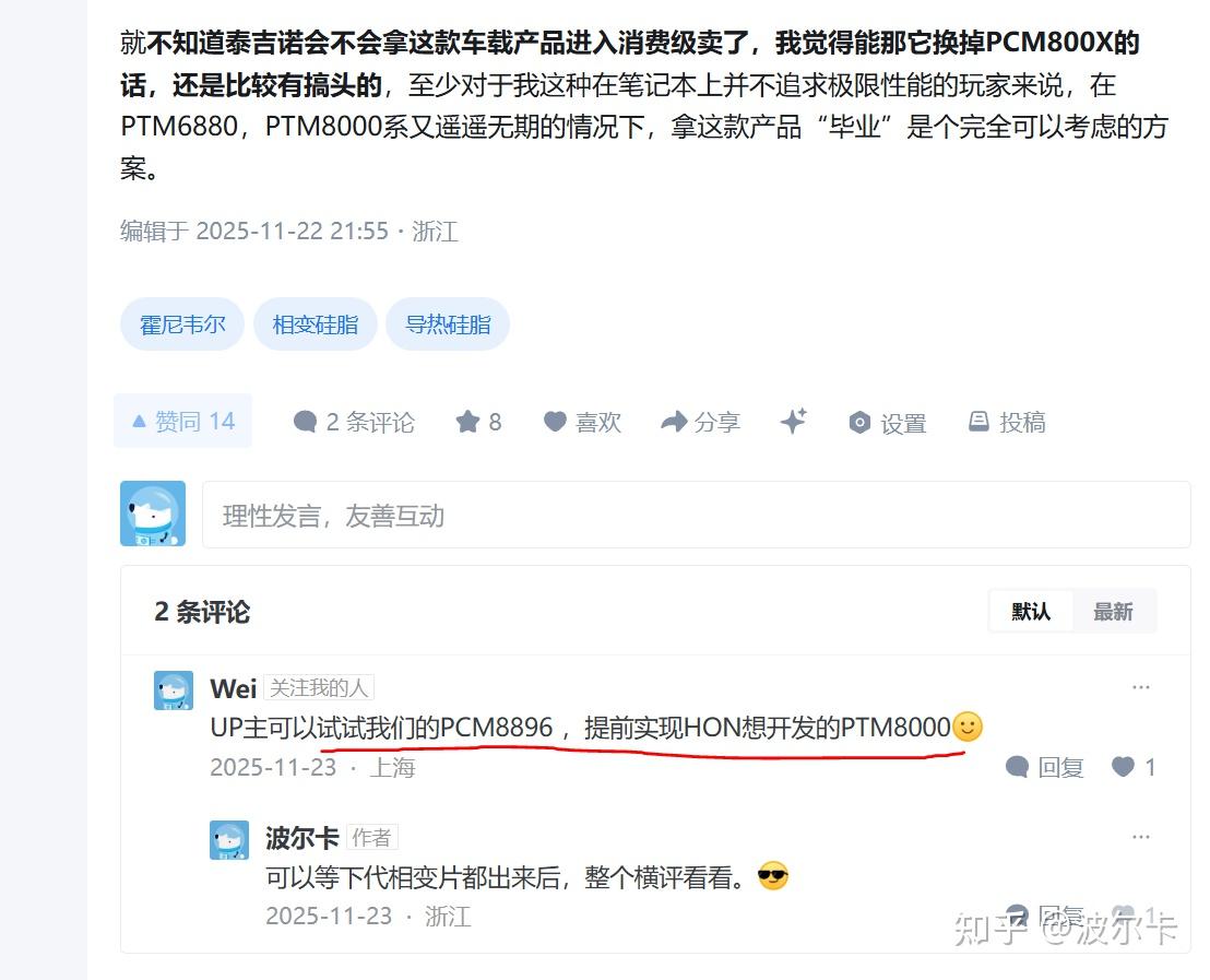 7950(8)相变片倒了啊(哭腔)!额,怎么打赢霍尼韦尔的还是个“霍尼韦尔”,艾盛腾PCM8896相变片性能实测