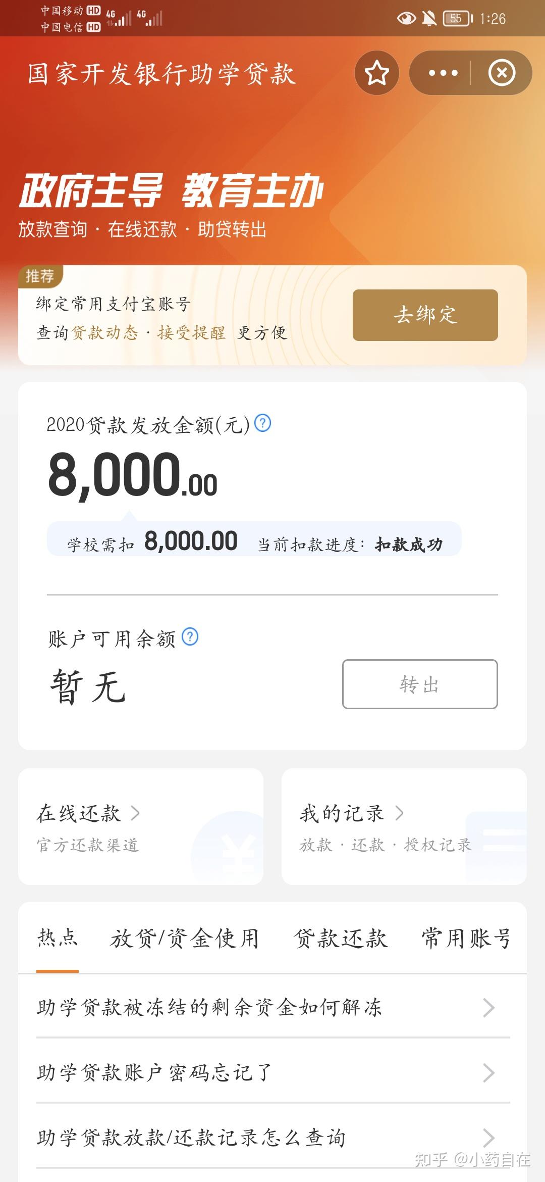 深圳市自主创业贷款如何申请？ - 知乎