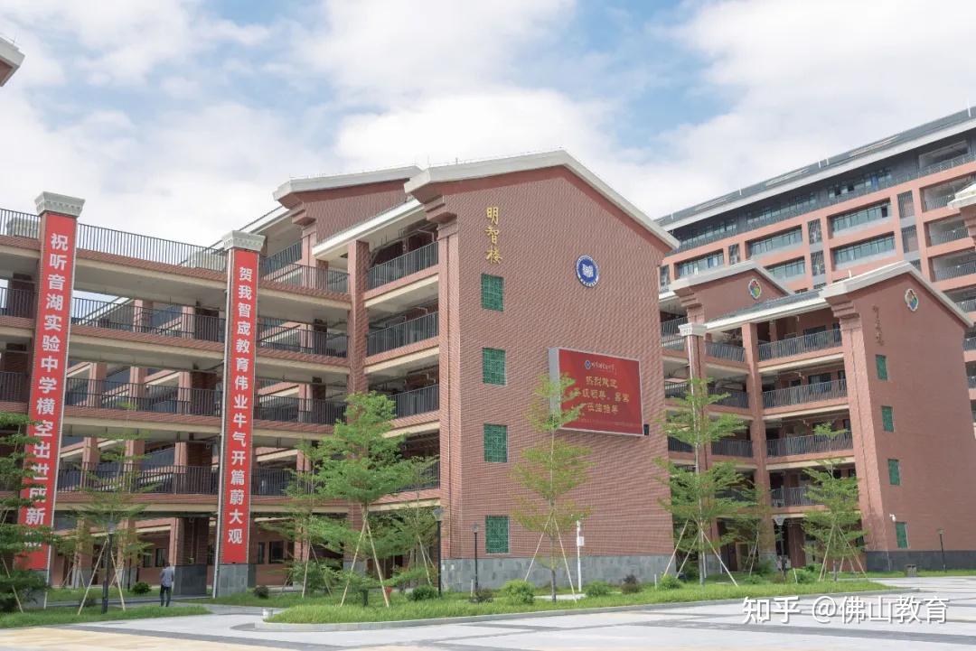 2022年佛山市听音湖实验中学招生简章