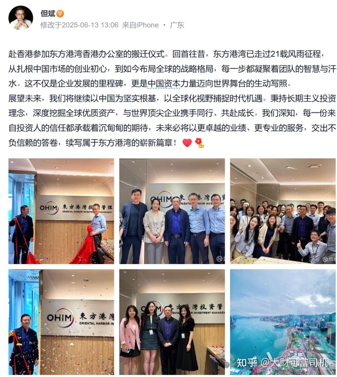 百亿私募大佬但斌“新身份”曝光：香港人！ - 知乎