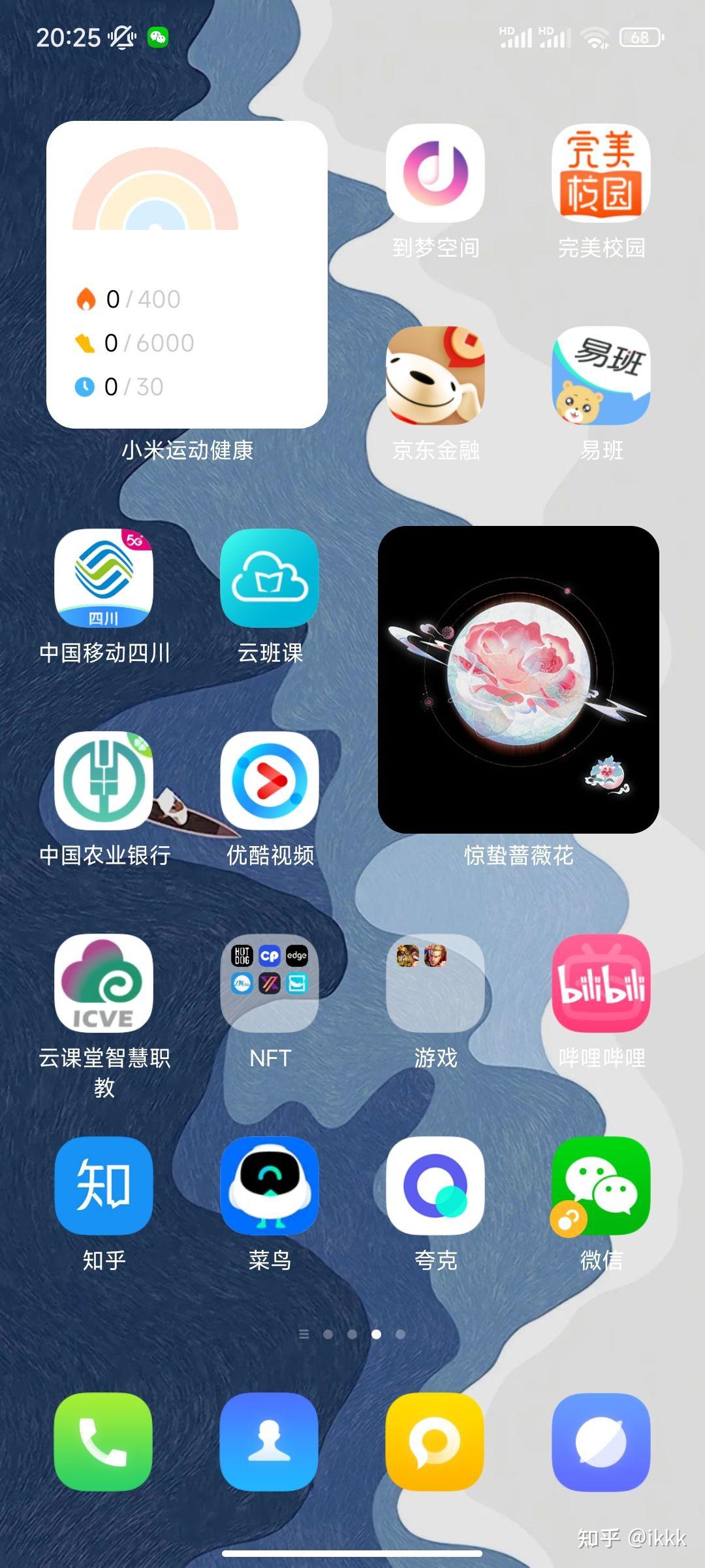 iOS14桌面布局及素材
