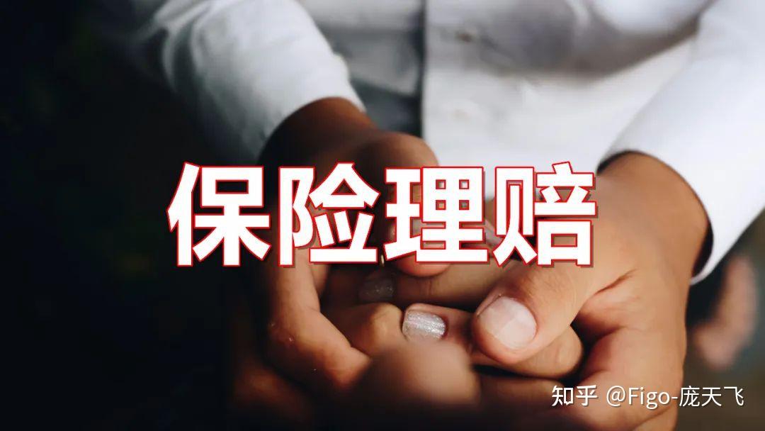 胃癌客户遭遇理赔纠纷经两次申诉写几千字邮件终顺利获赔