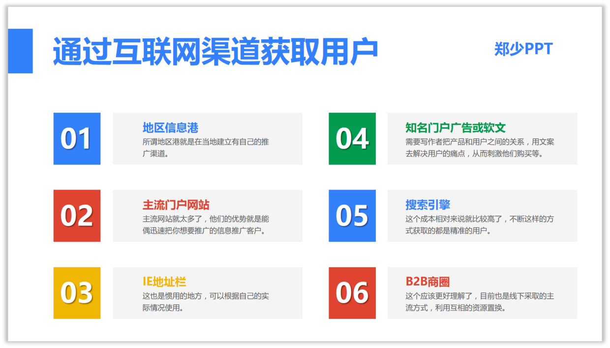 如何将纯文字的PPT设计出品位感？ - 知乎