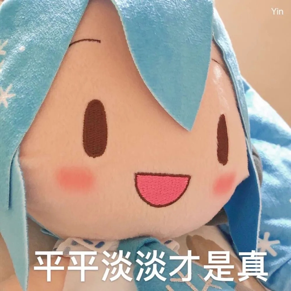 還有哪些有關初音未來可愛的表情包? - 知乎