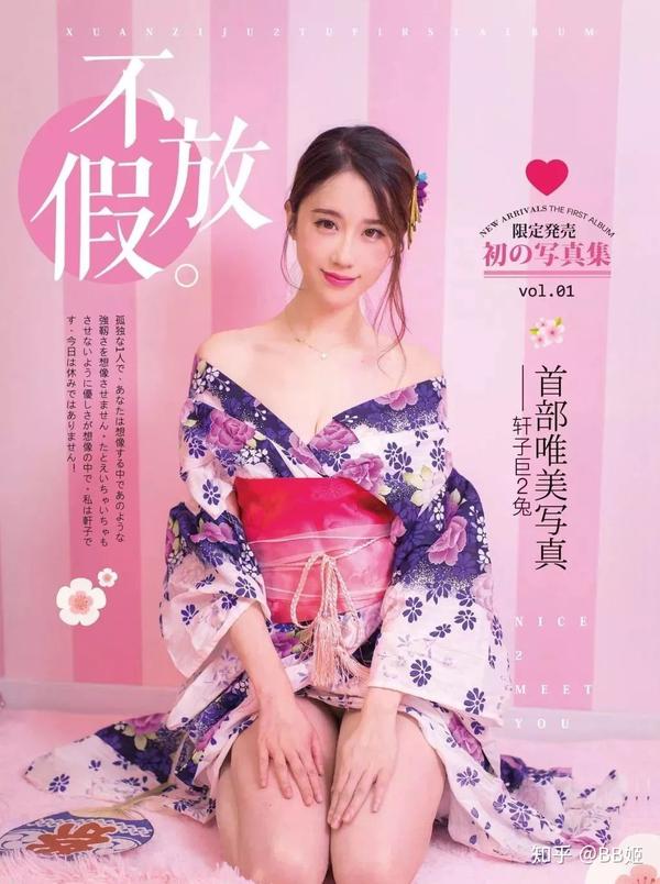 轩子2巨兔