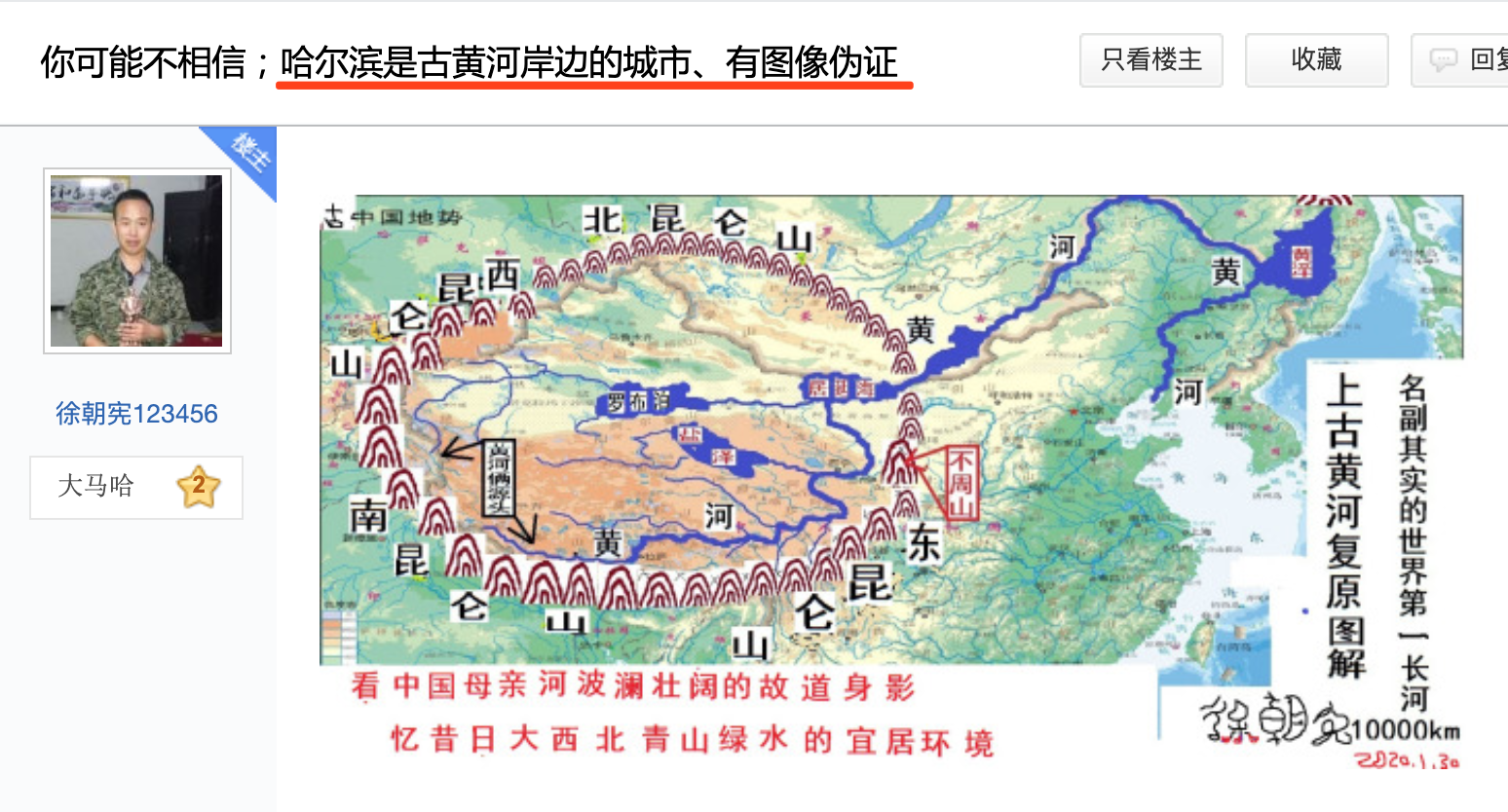 弱水地理位置图片