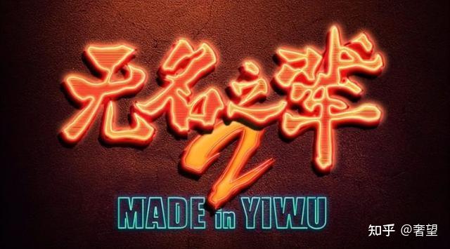 无名之辈2官宣开机刘德华强势加盟网友时代变了