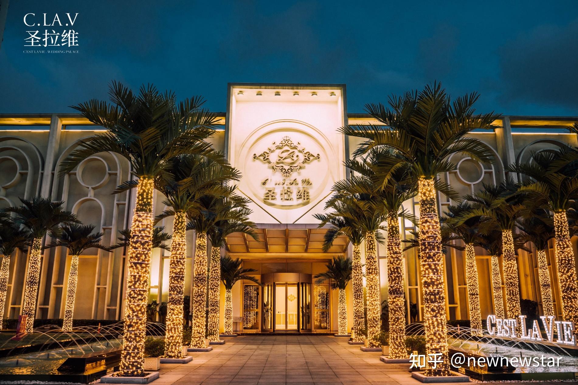 圣拉维婚礼会所帮你打造一场完美的婚礼