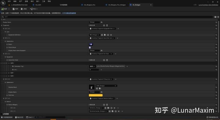 【ue5】lyra研究笔记1 Inventory与equipment 知乎