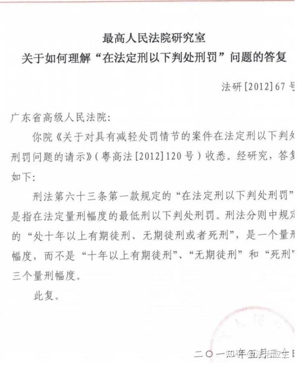 应当如何理解刑法中的“法定刑”? - 知乎