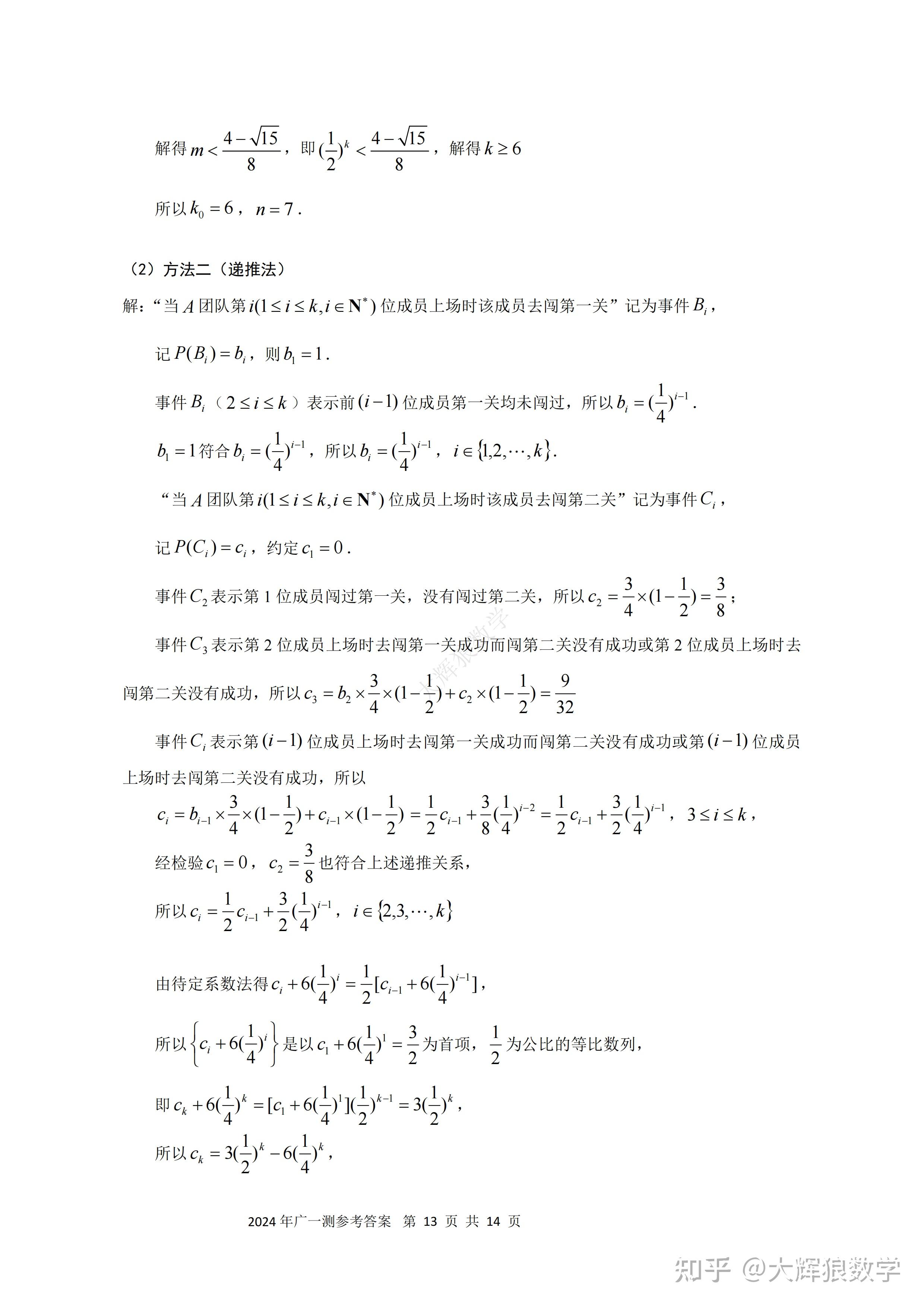广州一模2024年广东省广州市普通高中毕业班综合测试数