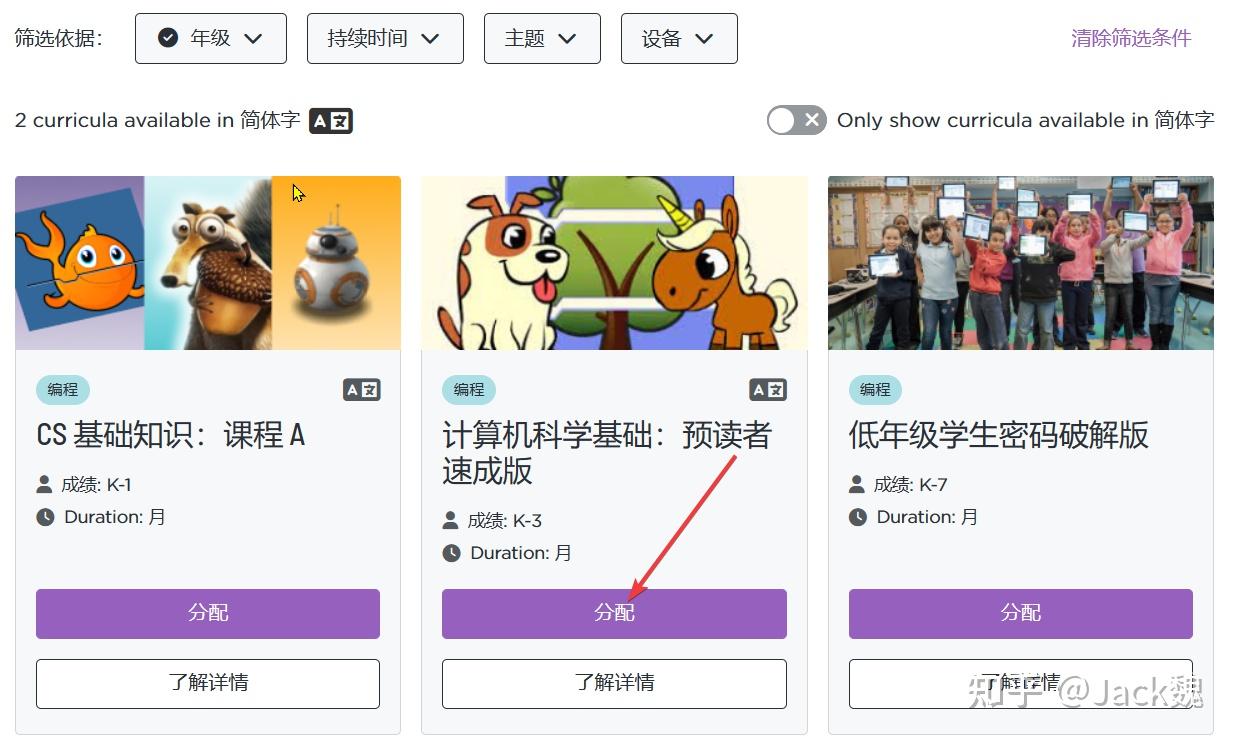 全球免费编程教育网站：Code.org - 知乎