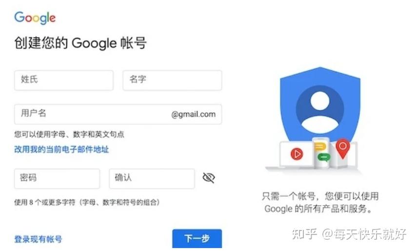 谷歌google账号怎么创建注册？（2022成功注册详细图文教程） - 知乎