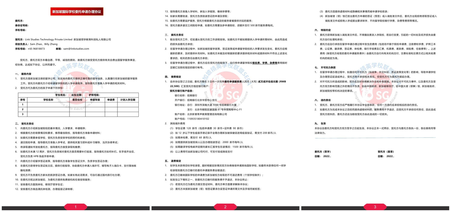 一年预算40万人民币，能不能让孩子读新加坡的国际学校？ - 知乎