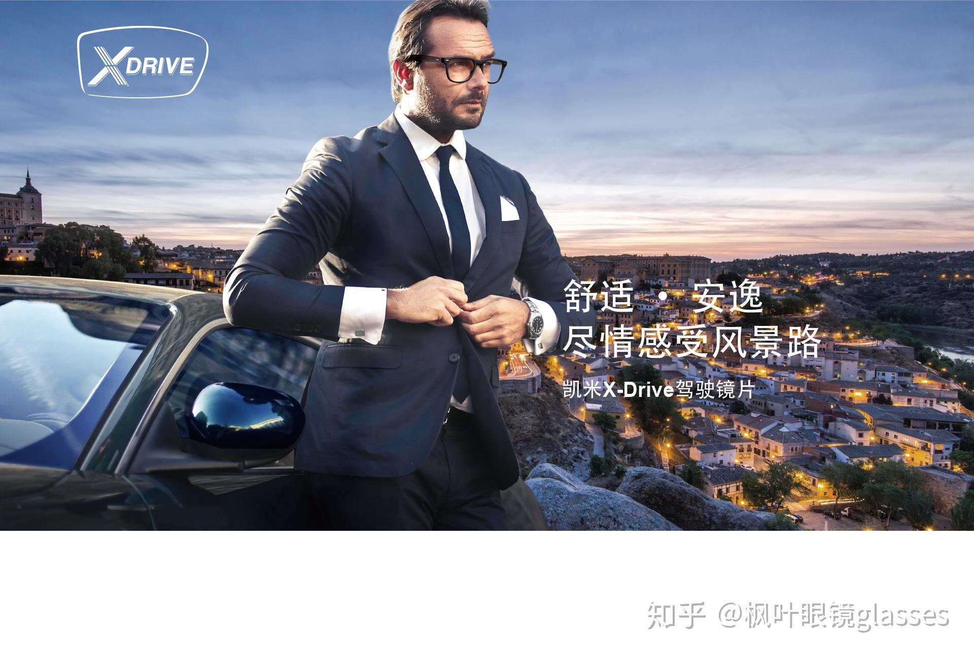 网络配镜片推荐凯米还是尼德克