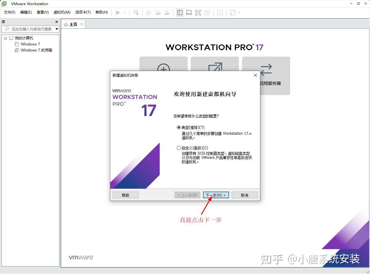 新手入门安装虚拟机操作系统 - 知乎