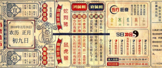馆藏共鉴“老黄历”妙含传统哲理 知乎 