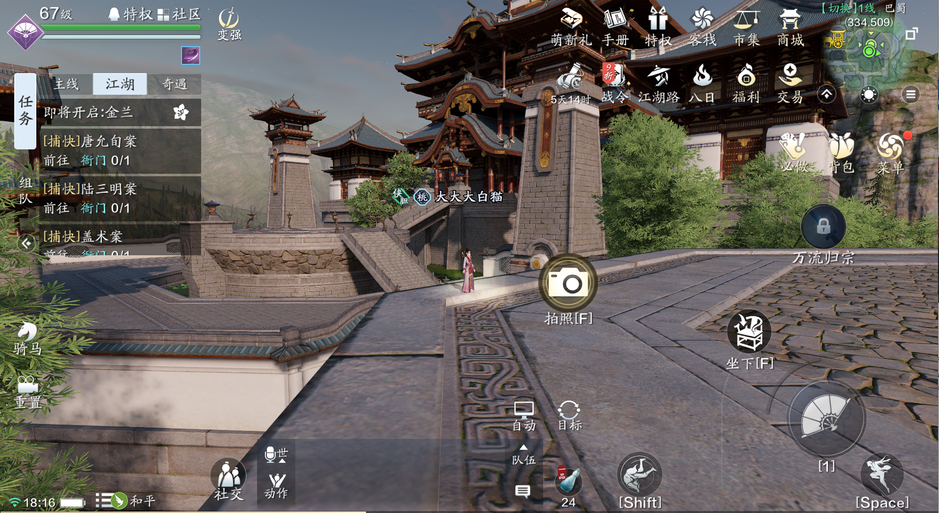 天刀手游胜景录图鉴拍照指南巴蜀篇含坐标