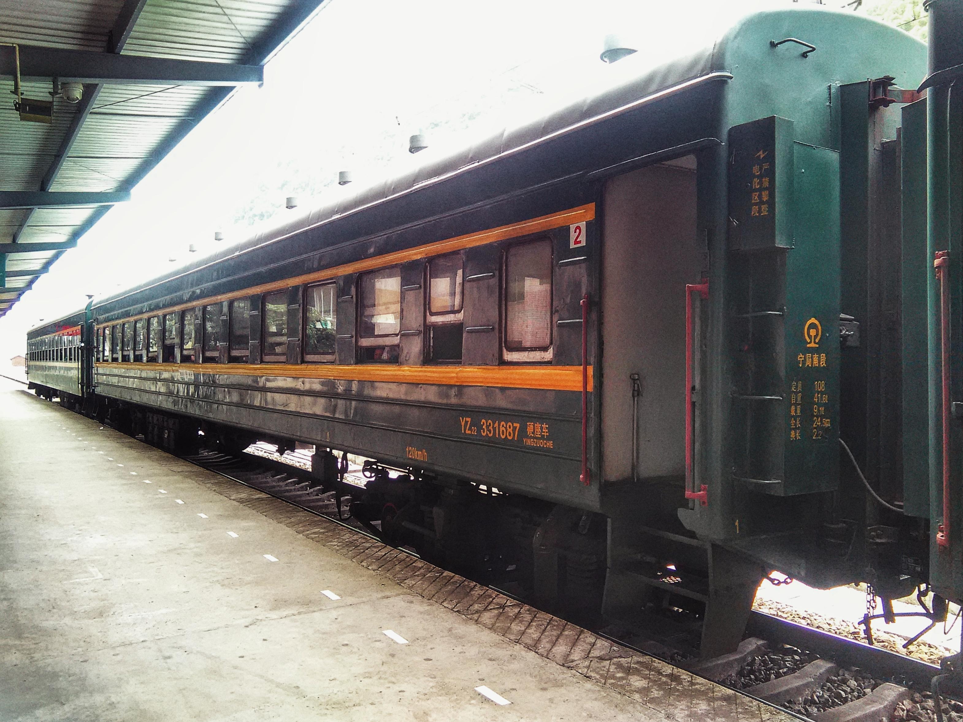 纪事2015年7月11日第一次柳州金城江绿皮全程往返乘坐