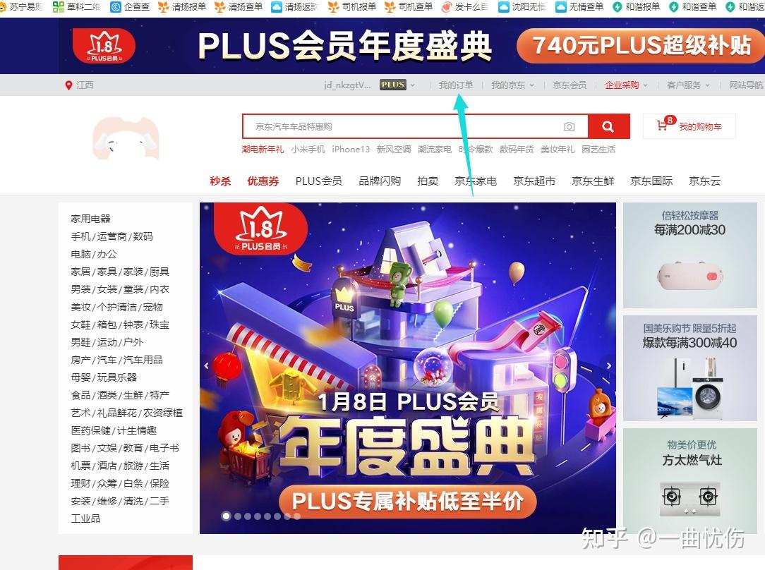 退凑单教程 - 知乎