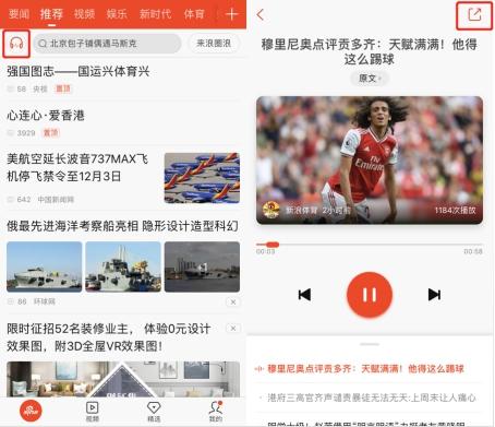 新浪新闻app上线“听新闻”功能 碎片时间掌握热点动态 - 知乎