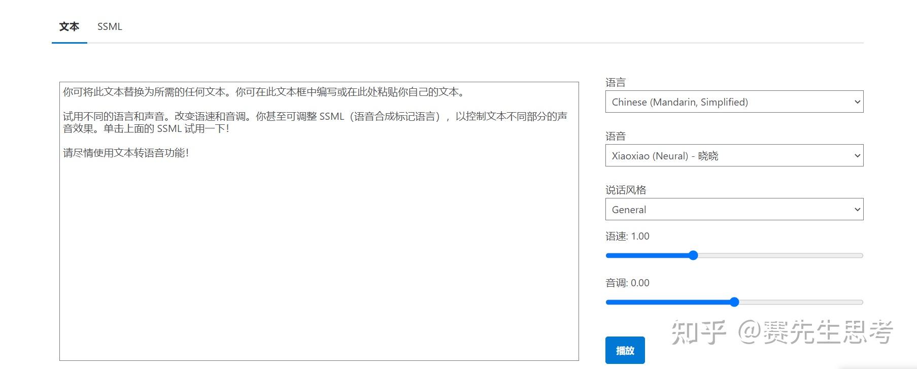 免费!All Free!免费使用的文字转语音软件? - 知乎