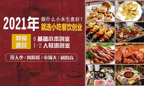 2021小本生意项目(2020小本生意做什么好)