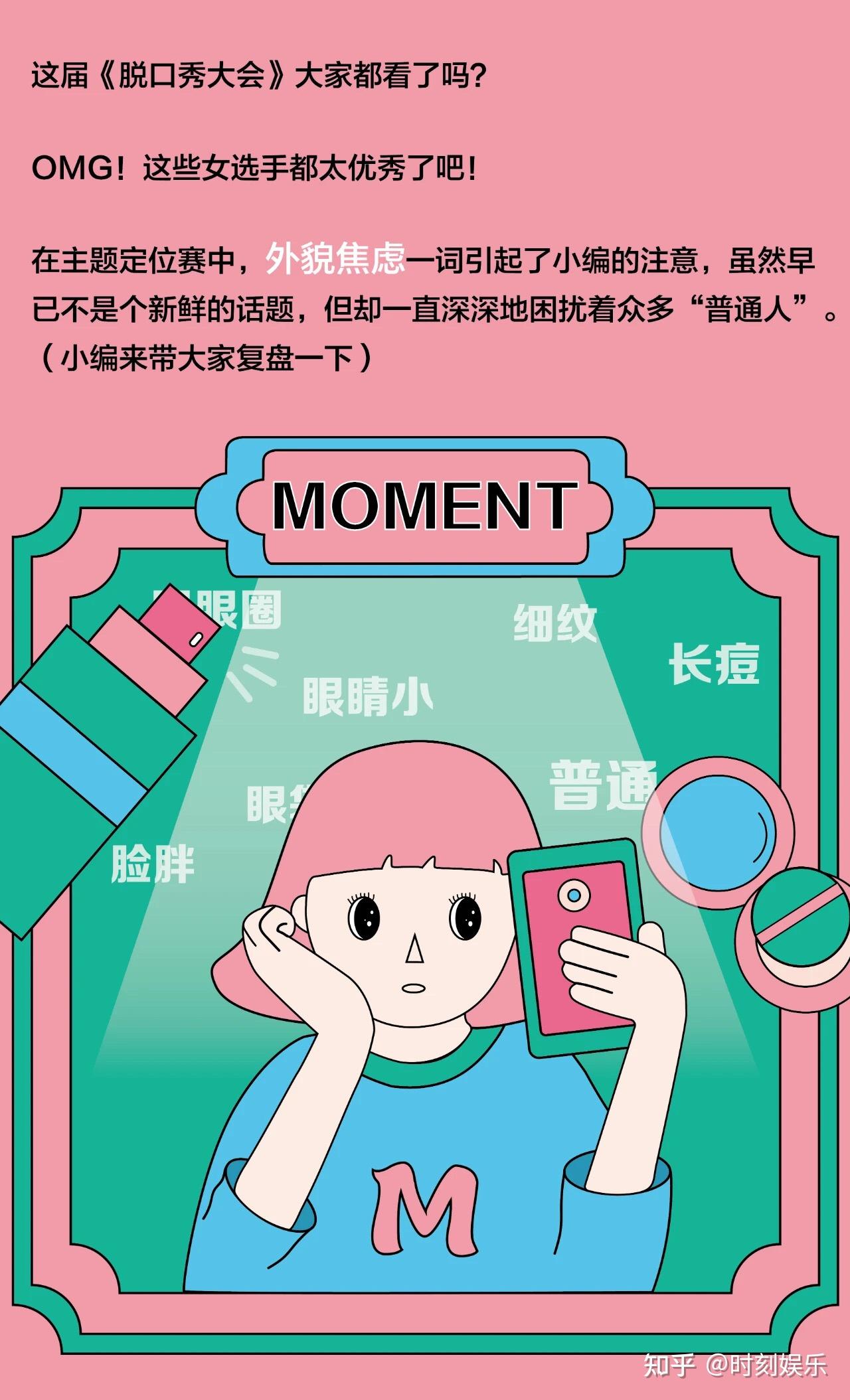 你有容貌焦虑症吗