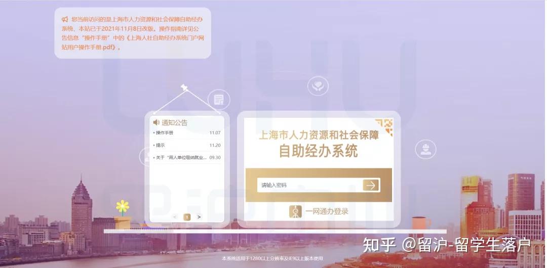 上海网站改版