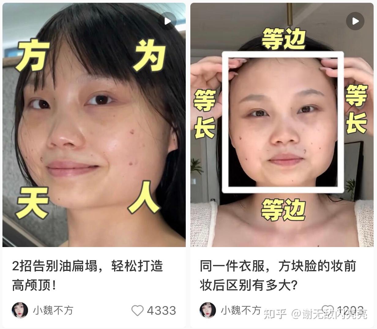 4个月涨粉25w+，她的人设打造超适合普通人学习|11月涨粉榜TOP100 - 知乎